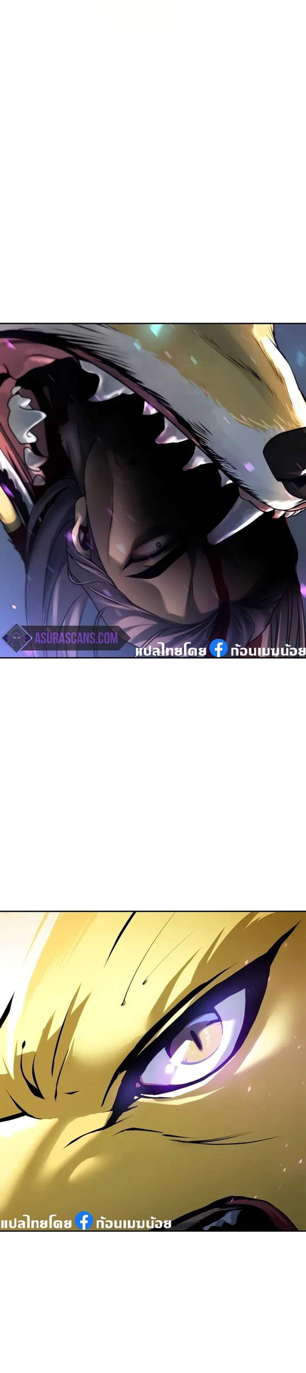 Chronicles of the Demon Faction แปลไทย