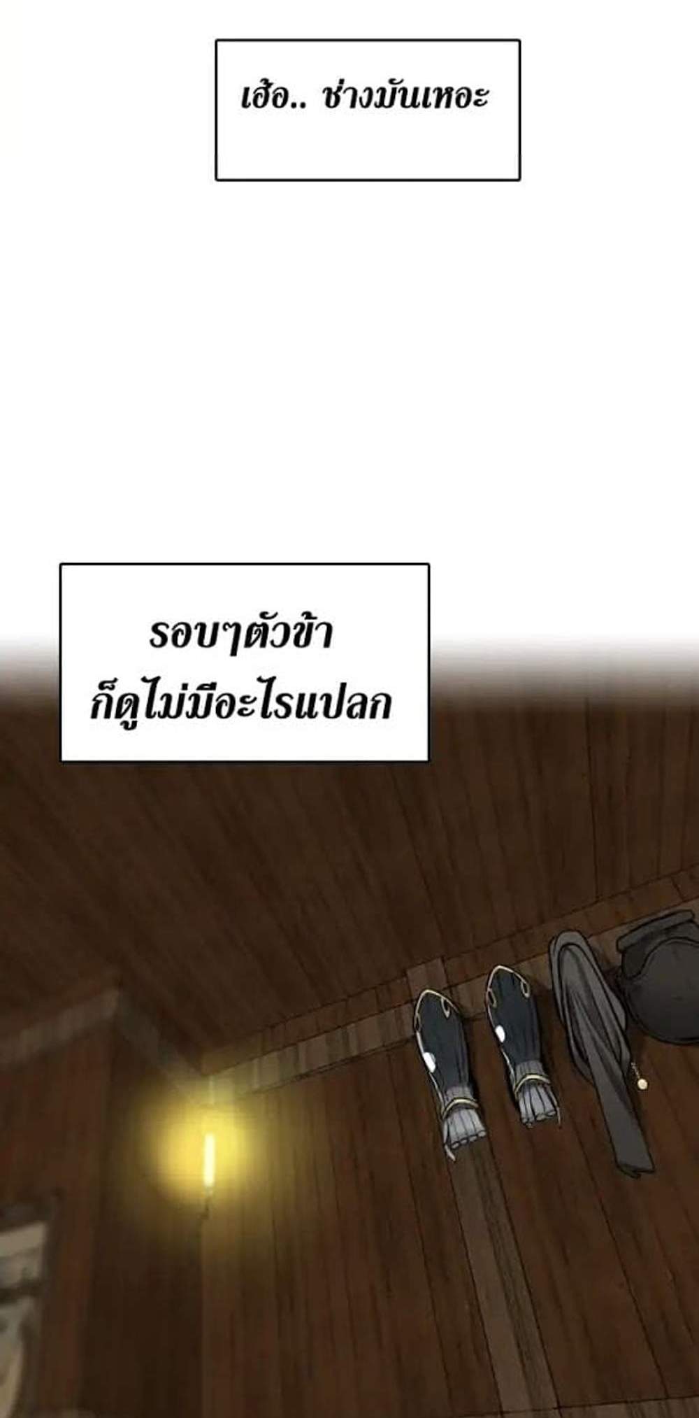 The Beginning After the End แปลไทย