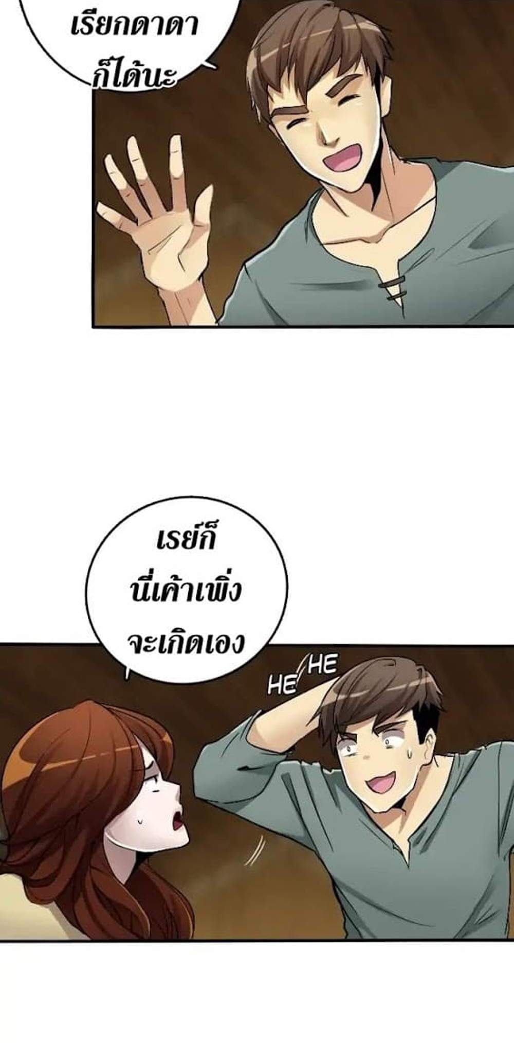 The Beginning After the End แปลไทย