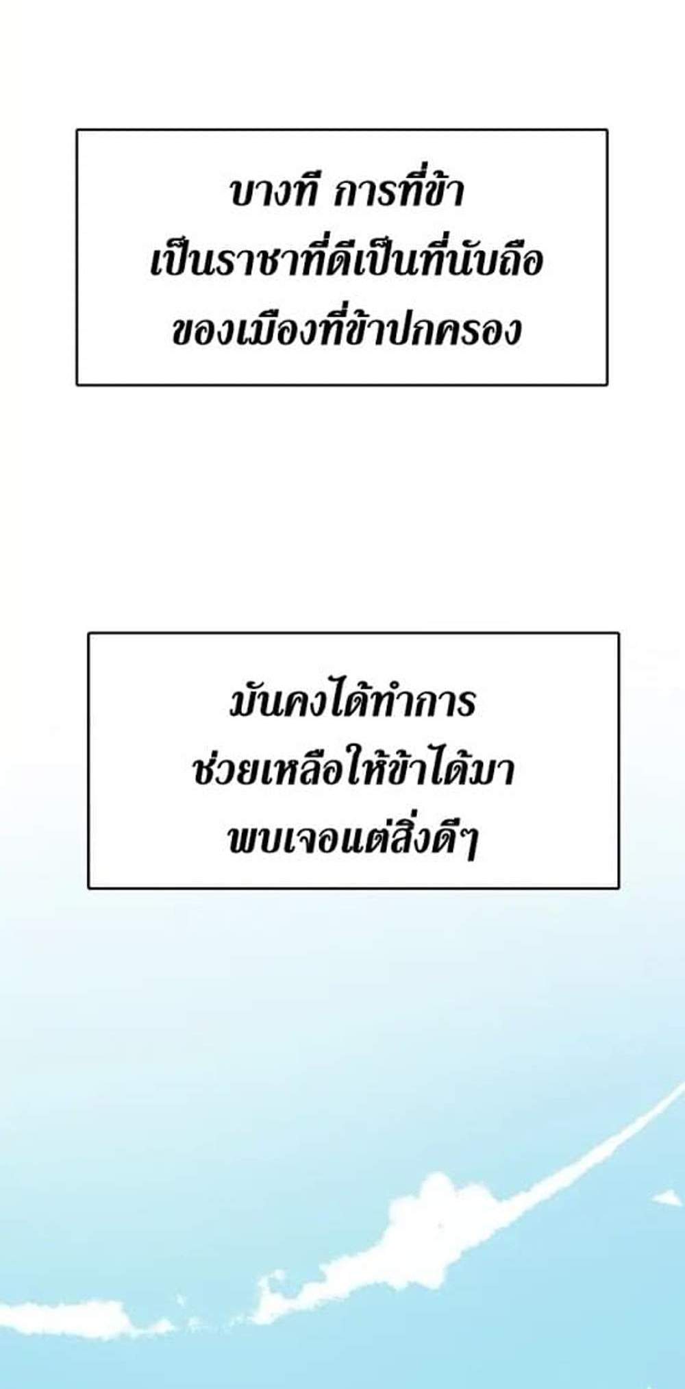 The Beginning After the End แปลไทย