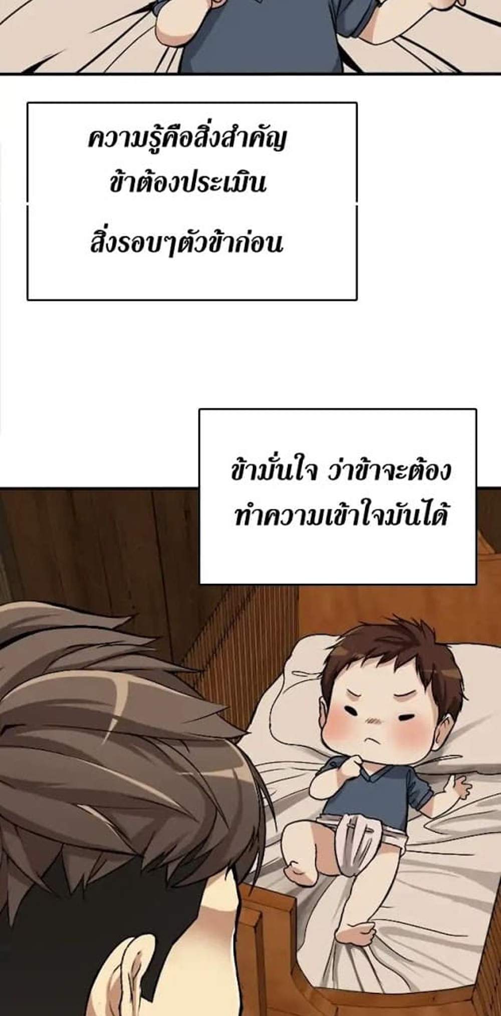 The Beginning After the End แปลไทย