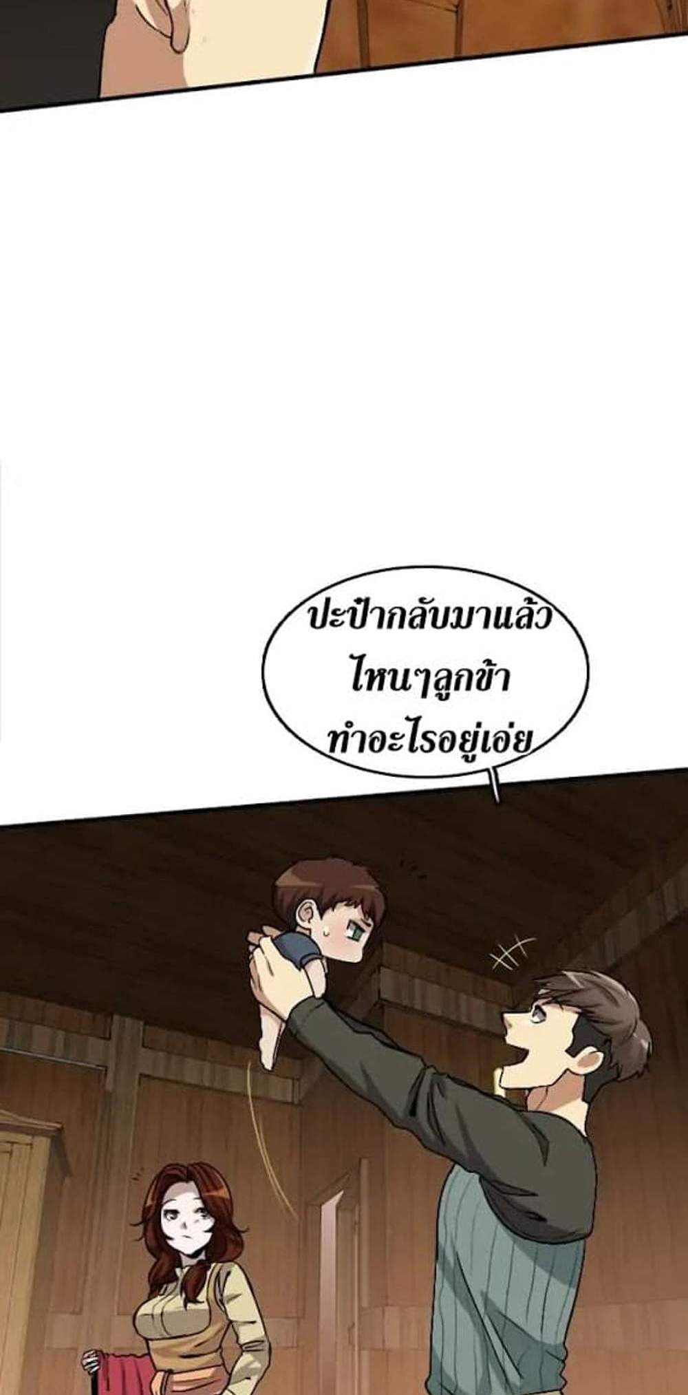 The Beginning After the End แปลไทย