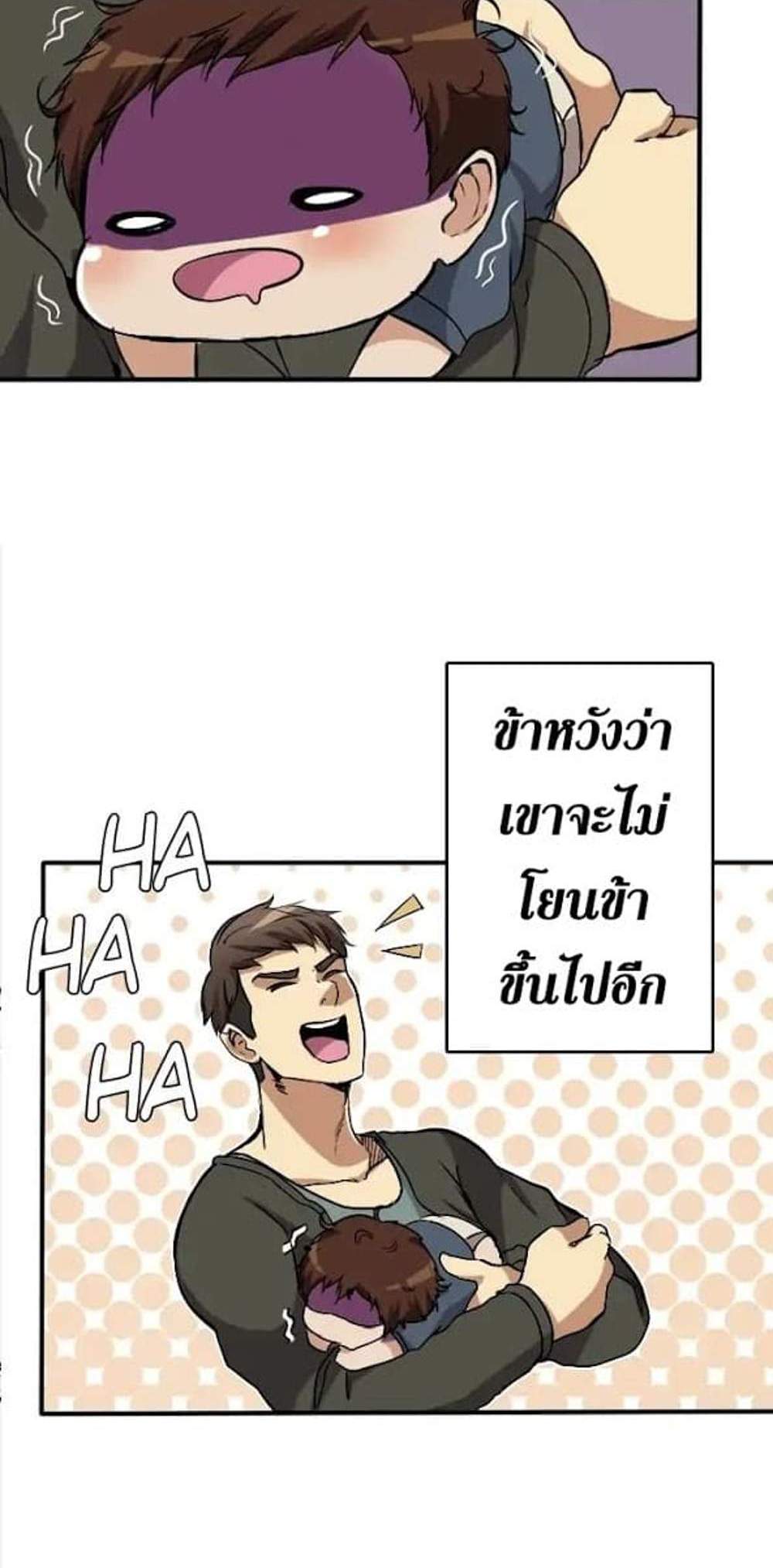 The Beginning After the End แปลไทย