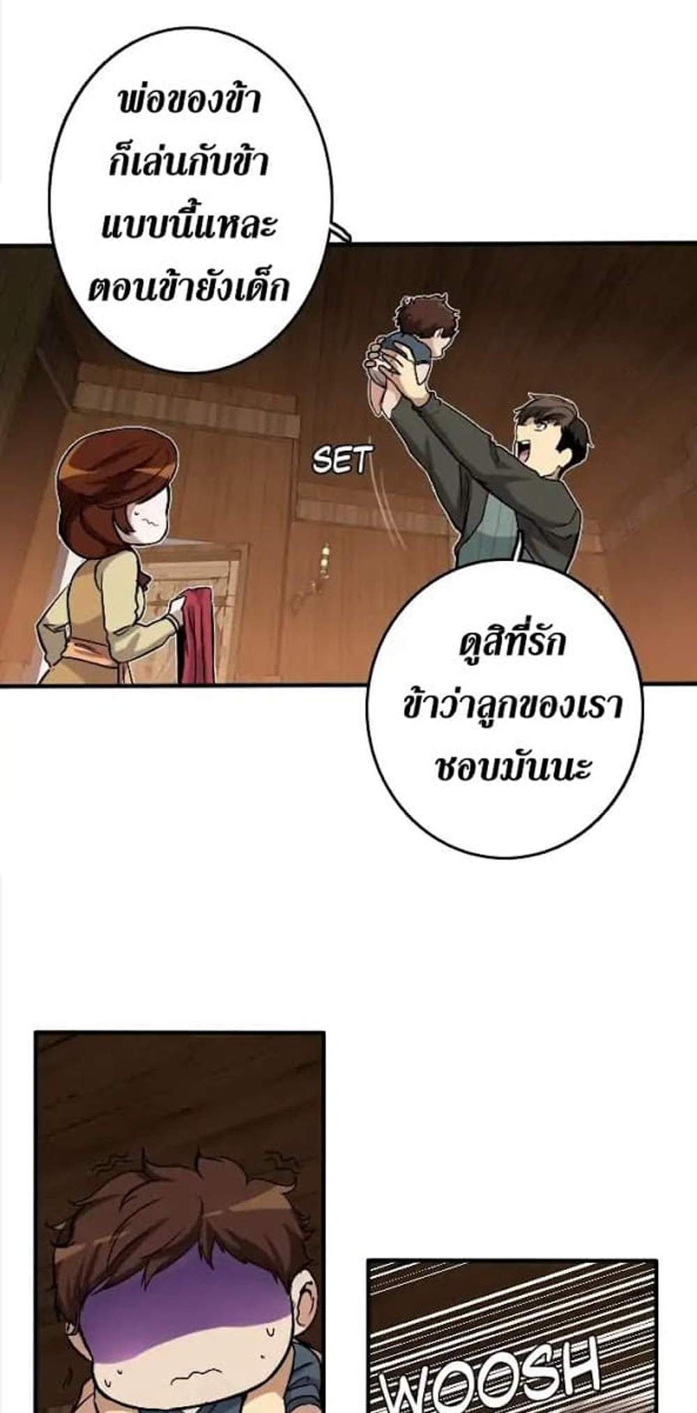 The Beginning After the End แปลไทย