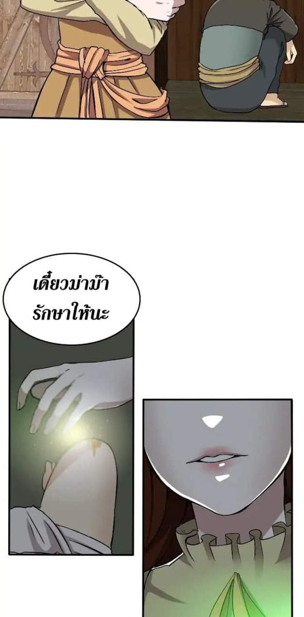 The Beginning After the End แปลไทย