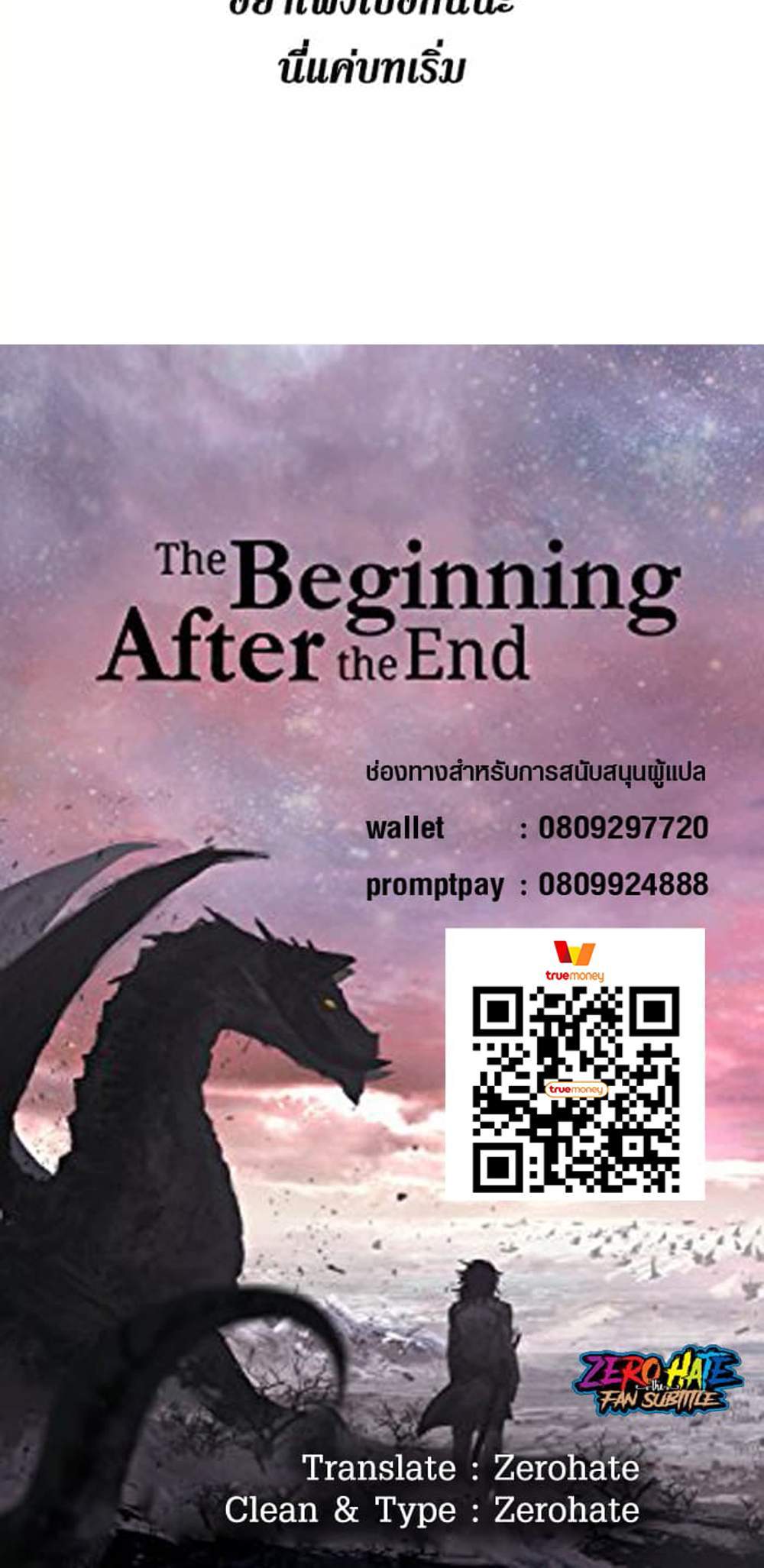 The Beginning After the End แปลไทย