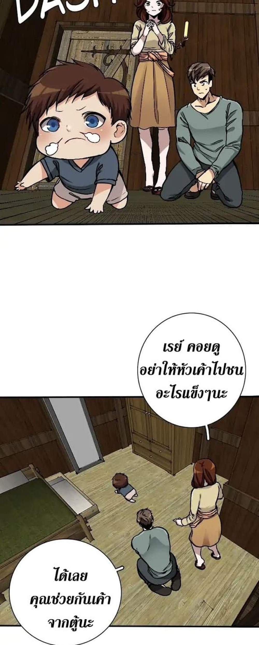 The Beginning After the End แปลไทย