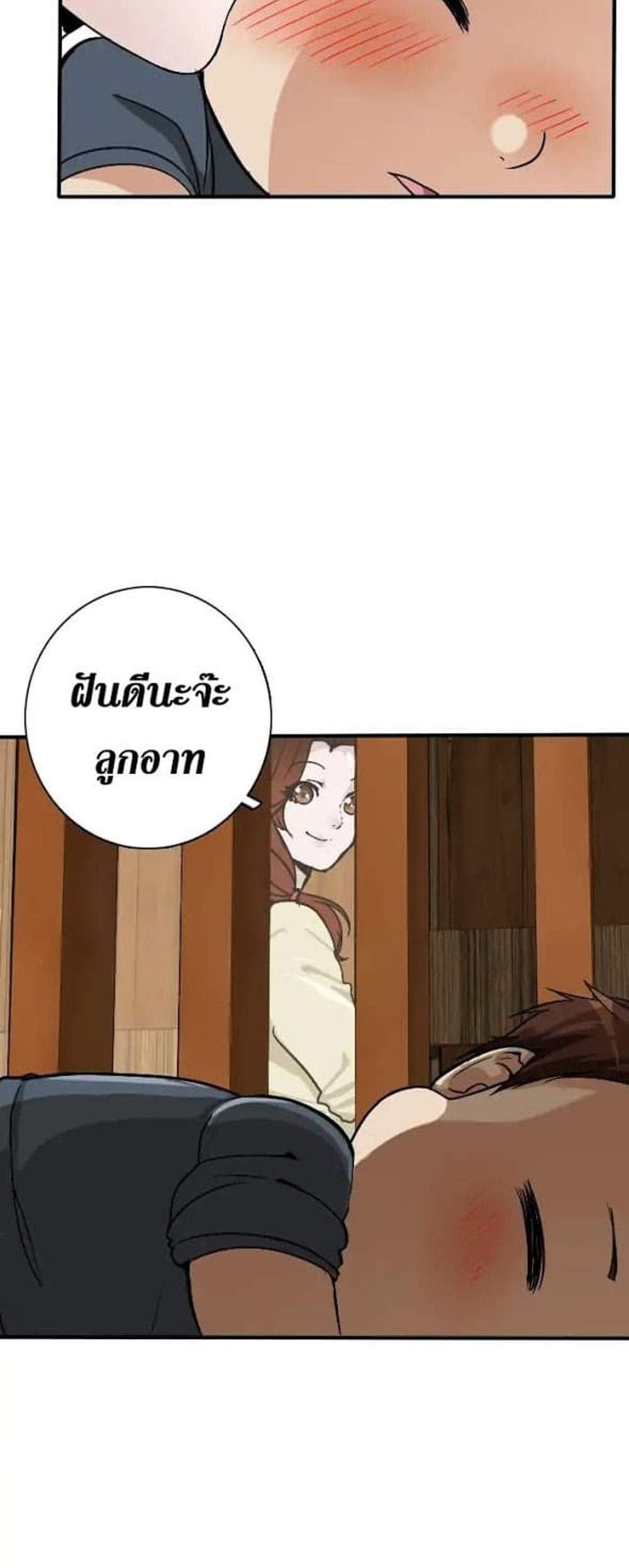 The Beginning After the End แปลไทย