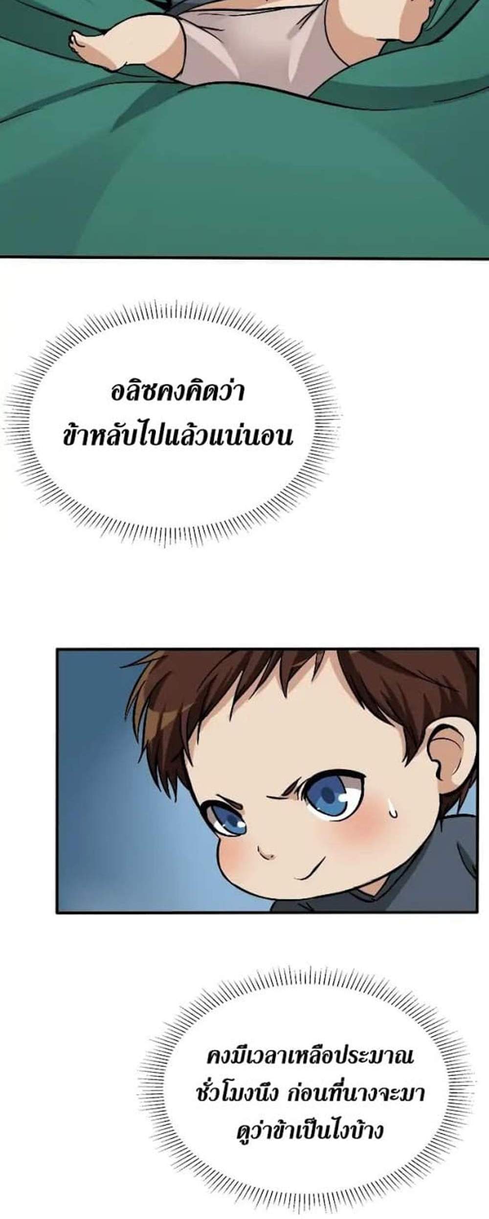 The Beginning After the End แปลไทย