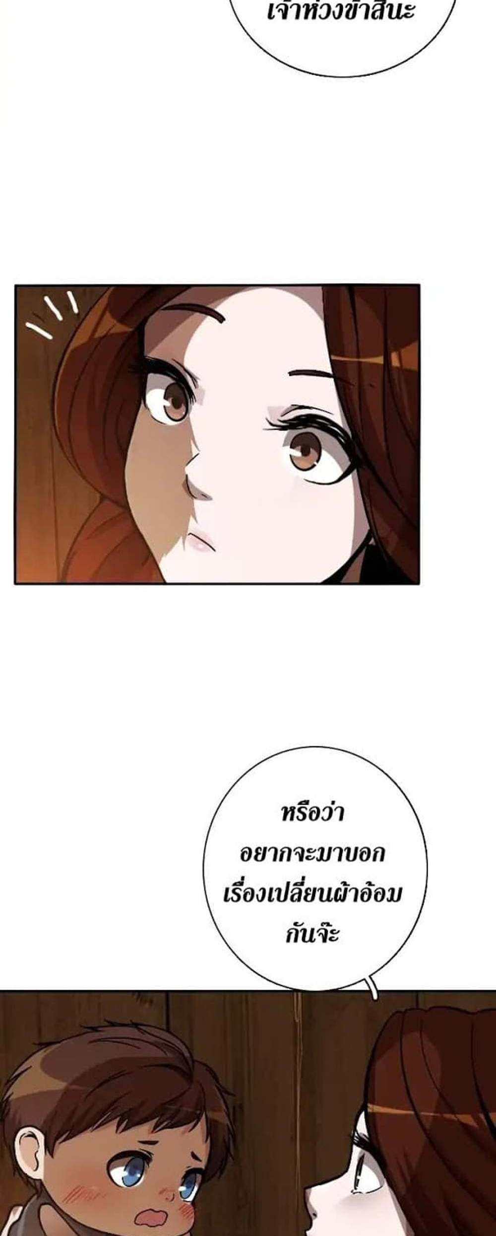 The Beginning After the End แปลไทย