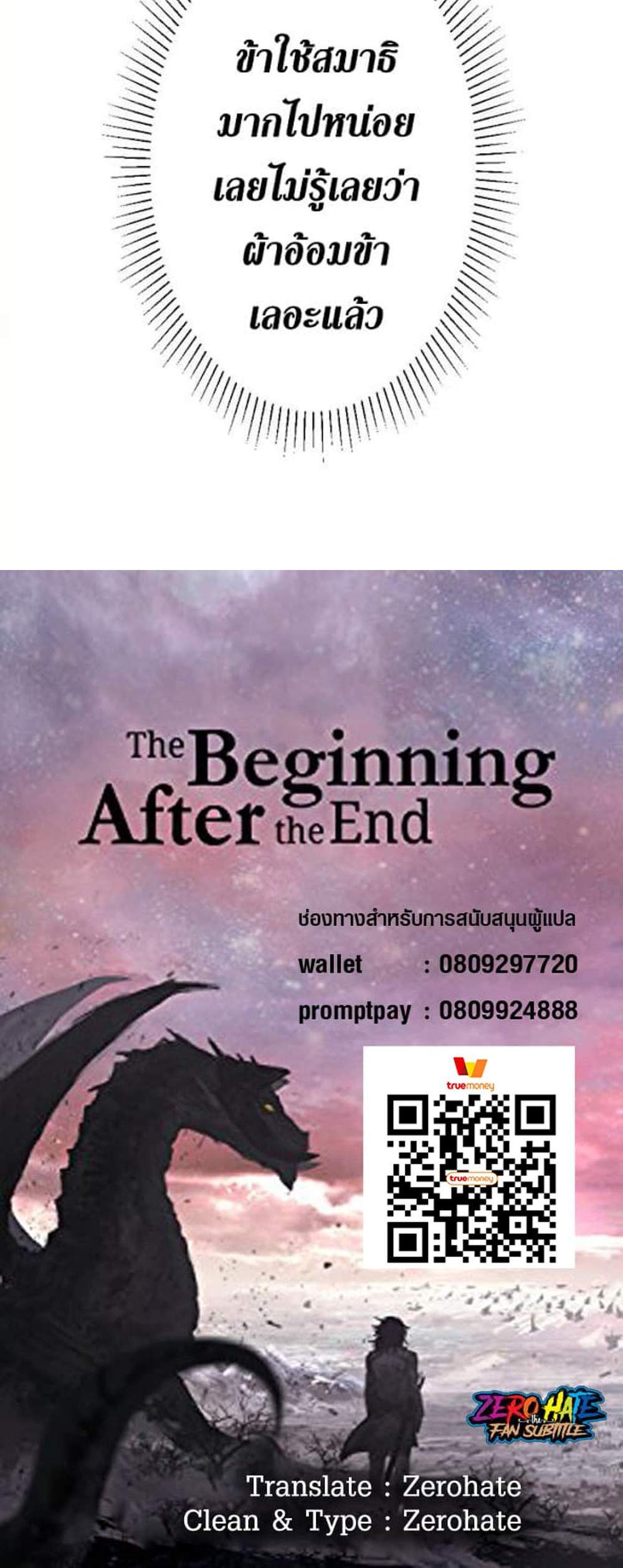 The Beginning After the End แปลไทย