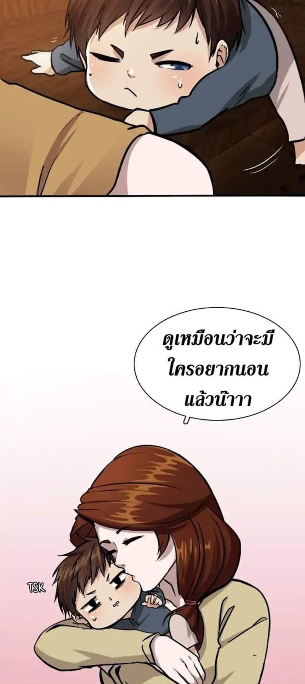 The Beginning After the End แปลไทย