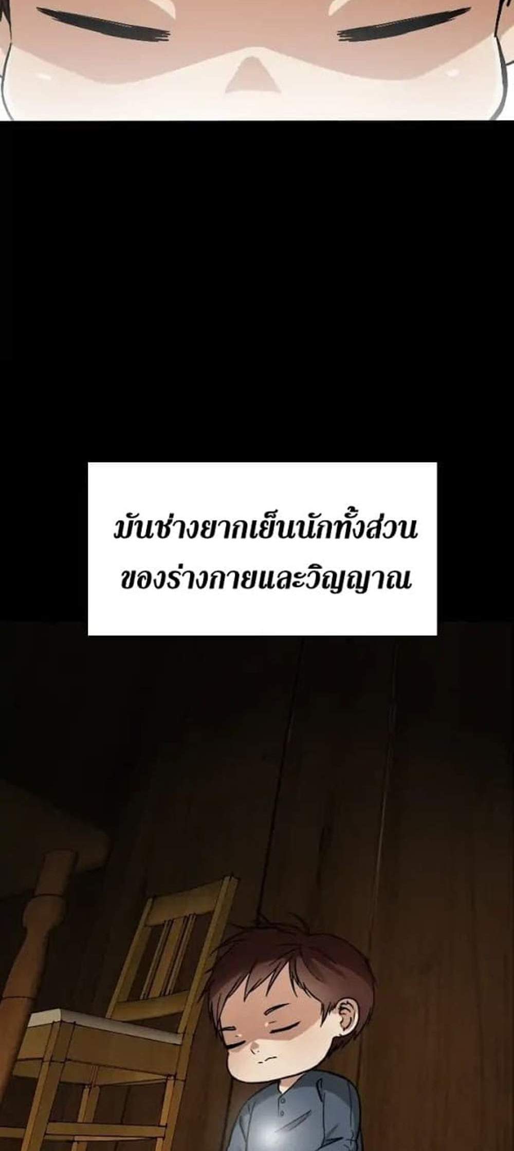 The Beginning After the End แปลไทย