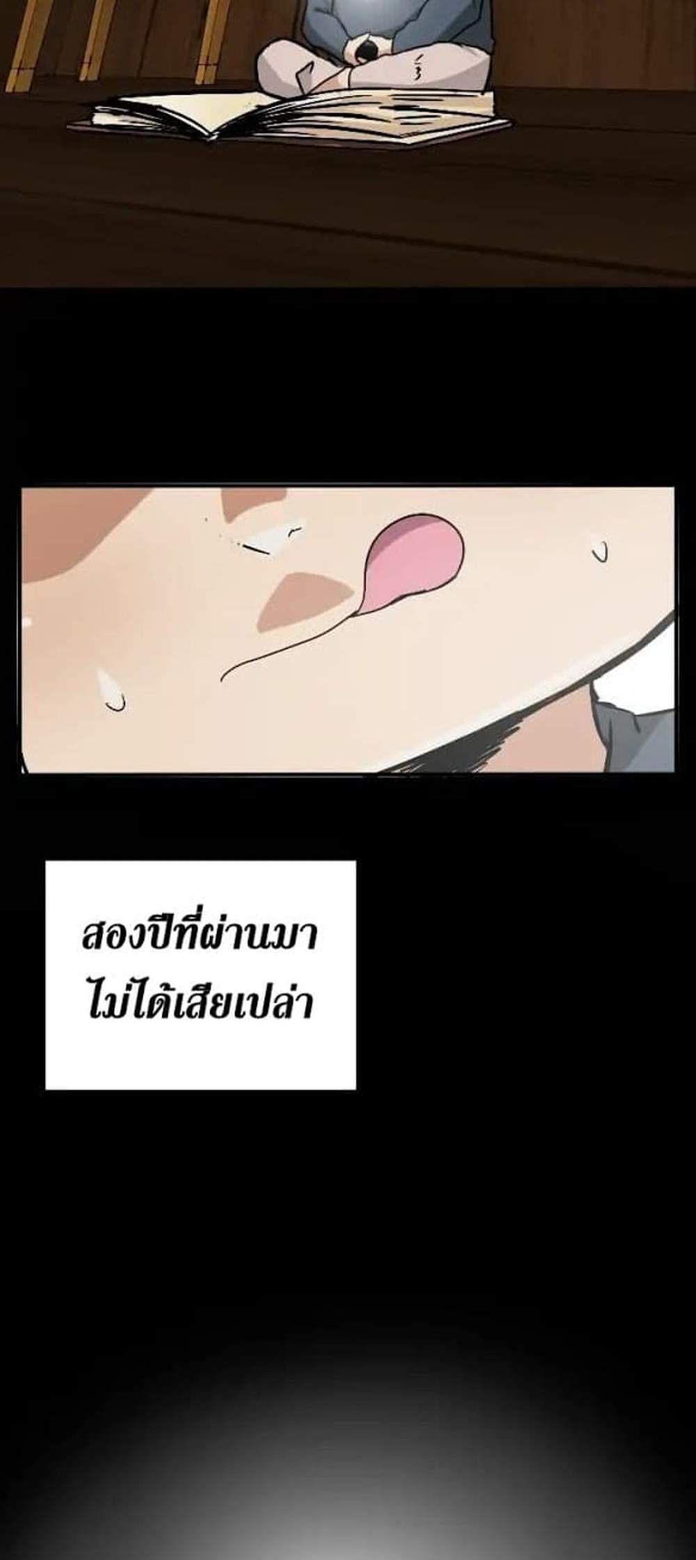 The Beginning After the End แปลไทย