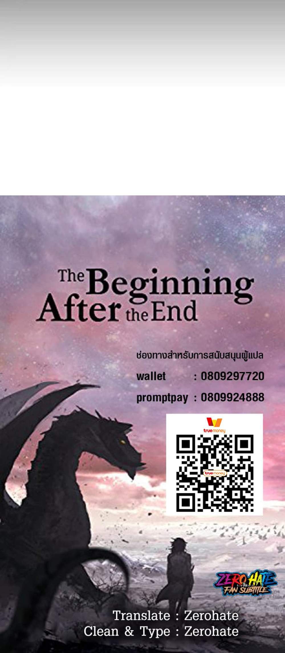 The Beginning After the End แปลไทย