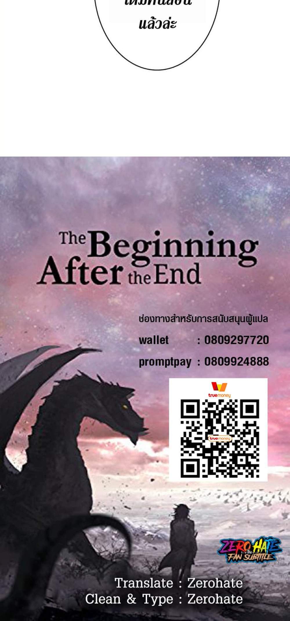 The Beginning After the End แปลไทย