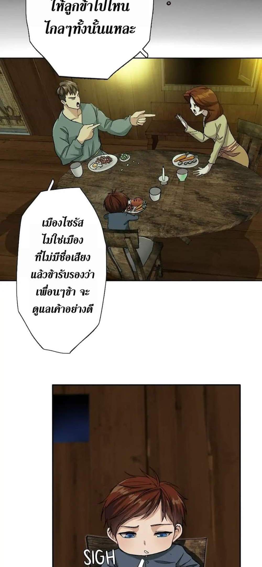 The Beginning After the End แปลไทย