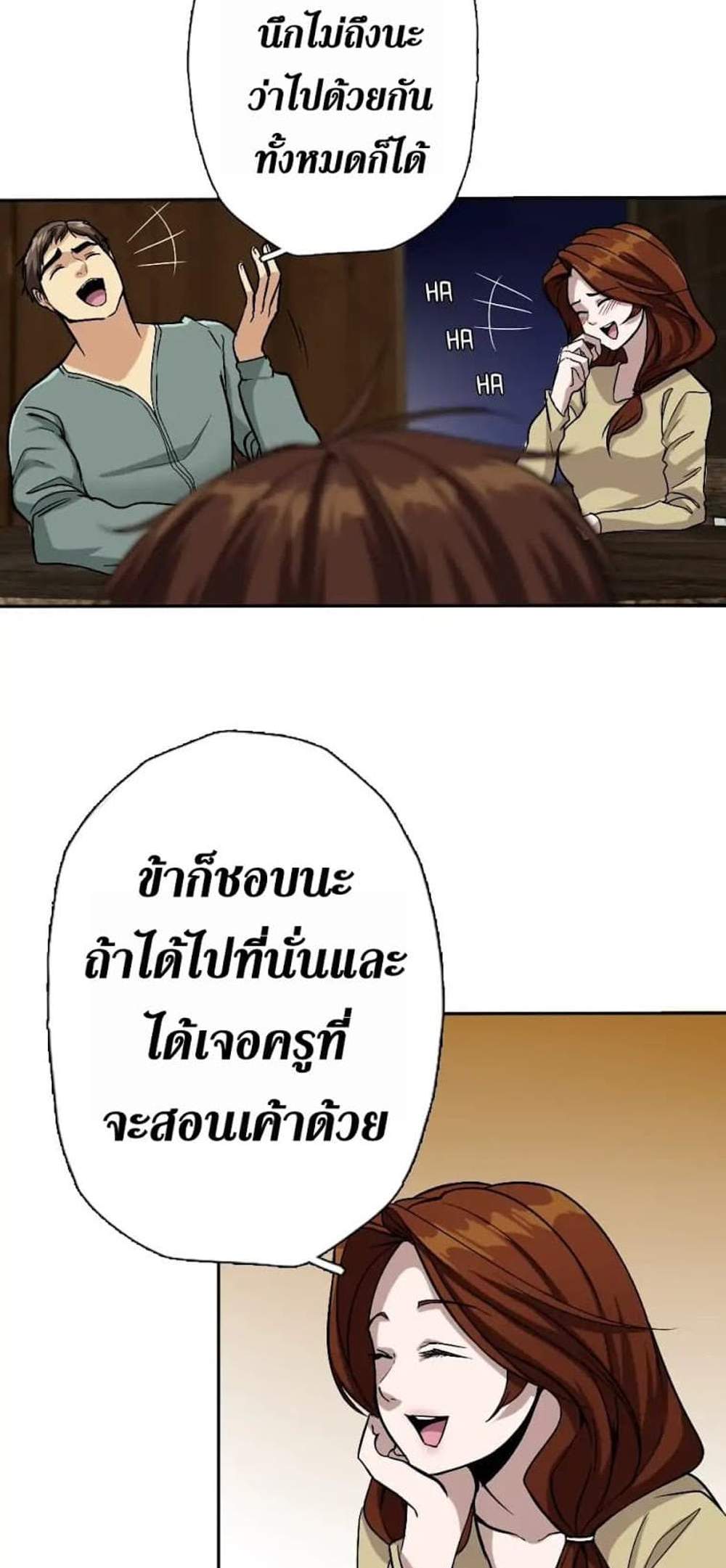 The Beginning After the End แปลไทย