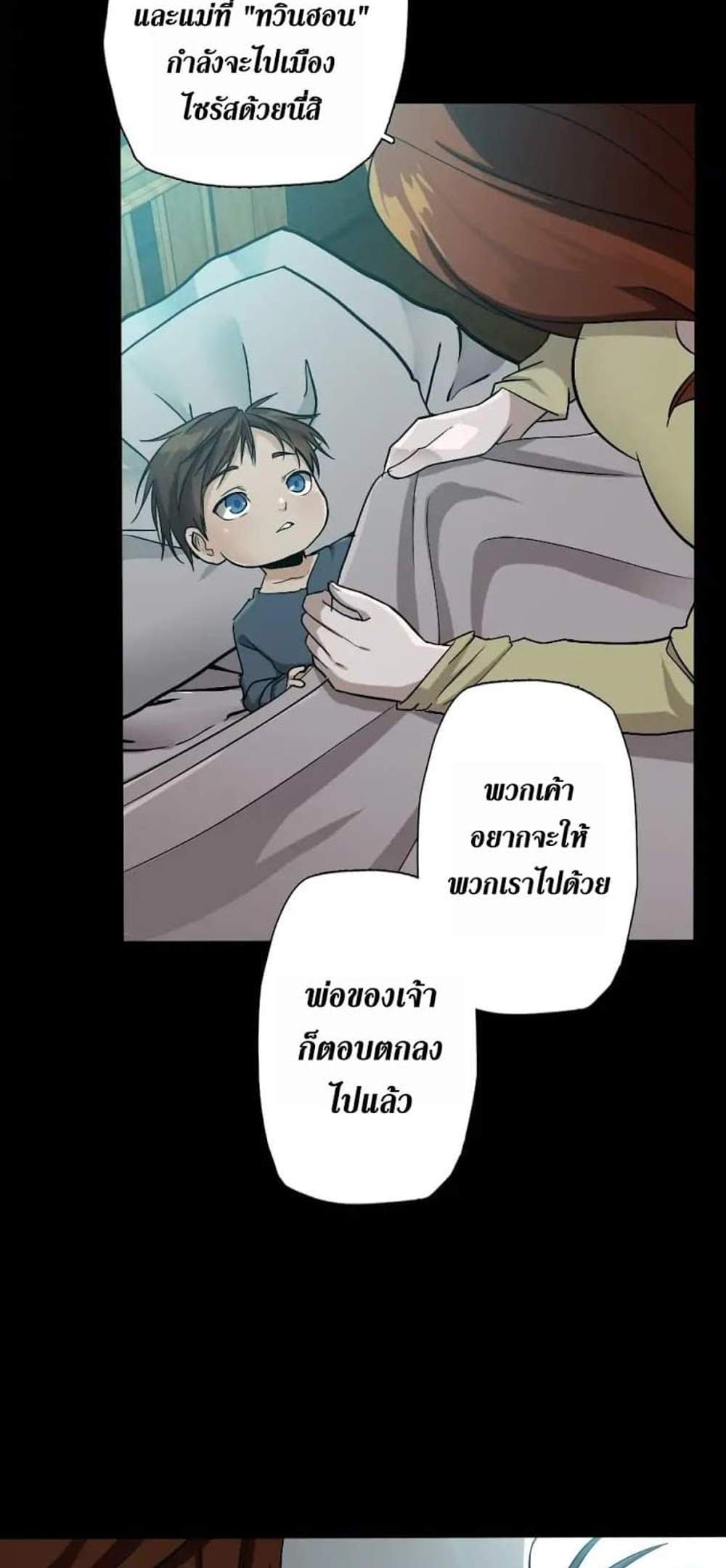 The Beginning After the End แปลไทย