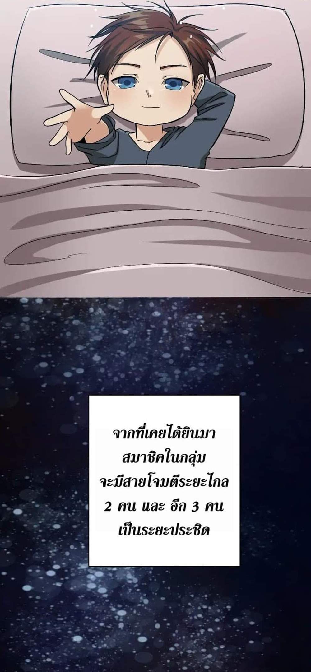 The Beginning After the End แปลไทย