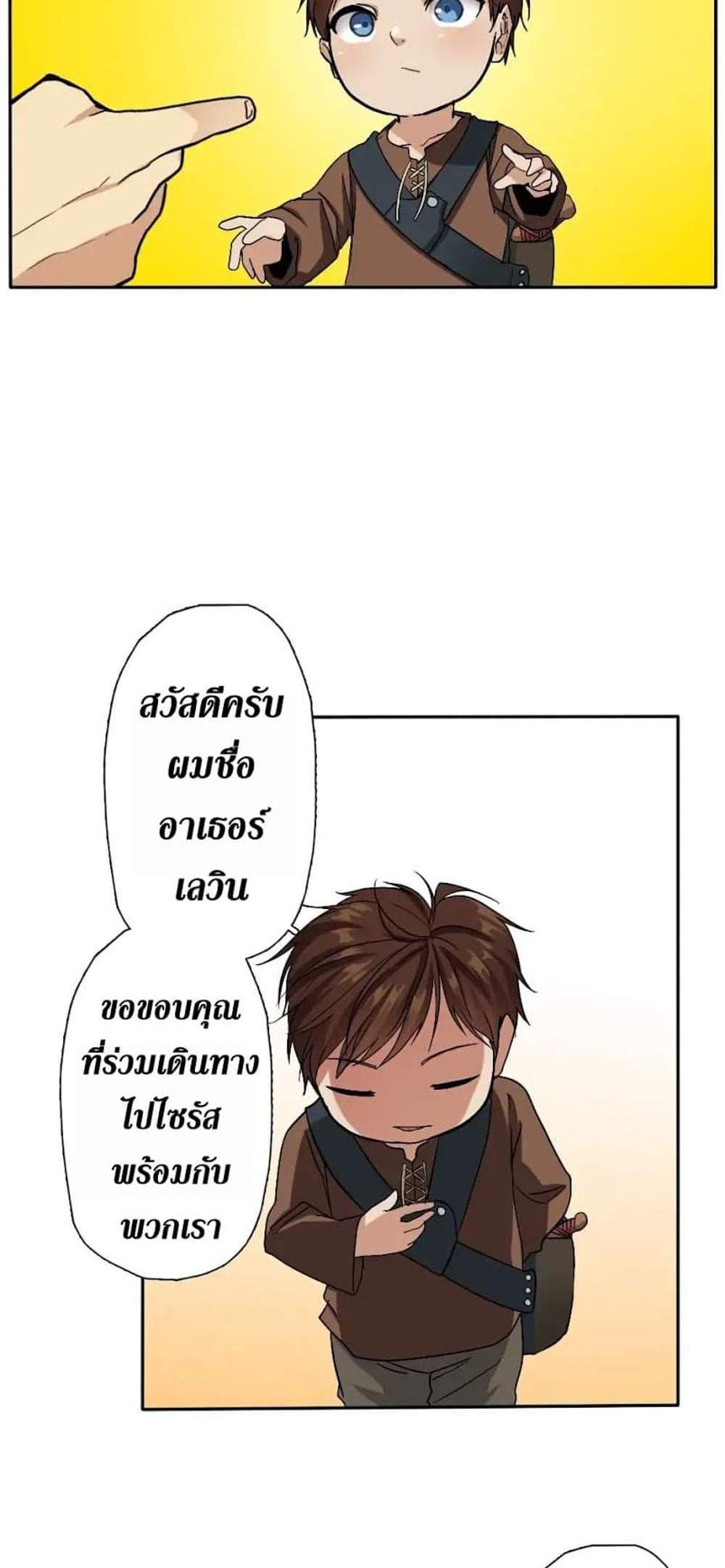 The Beginning After the End แปลไทย