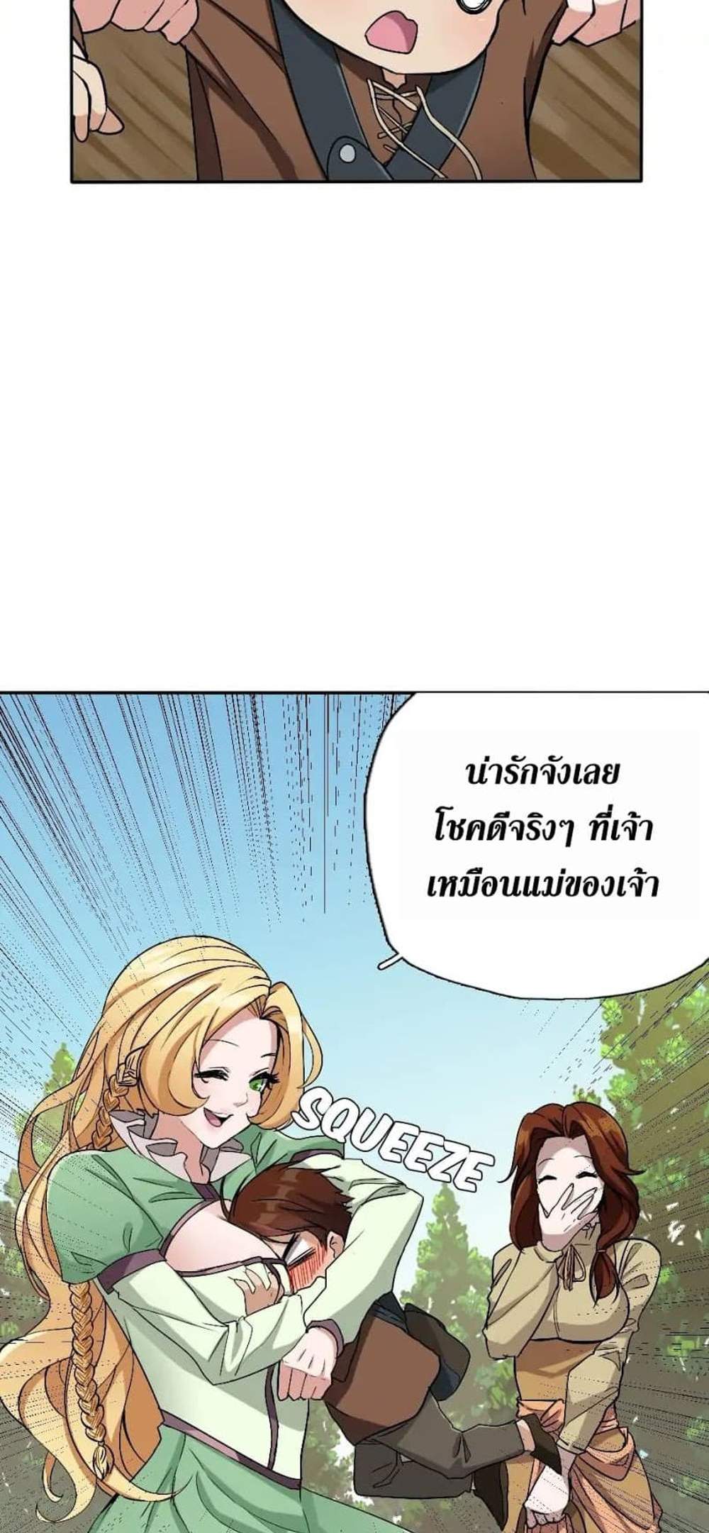 The Beginning After the End แปลไทย