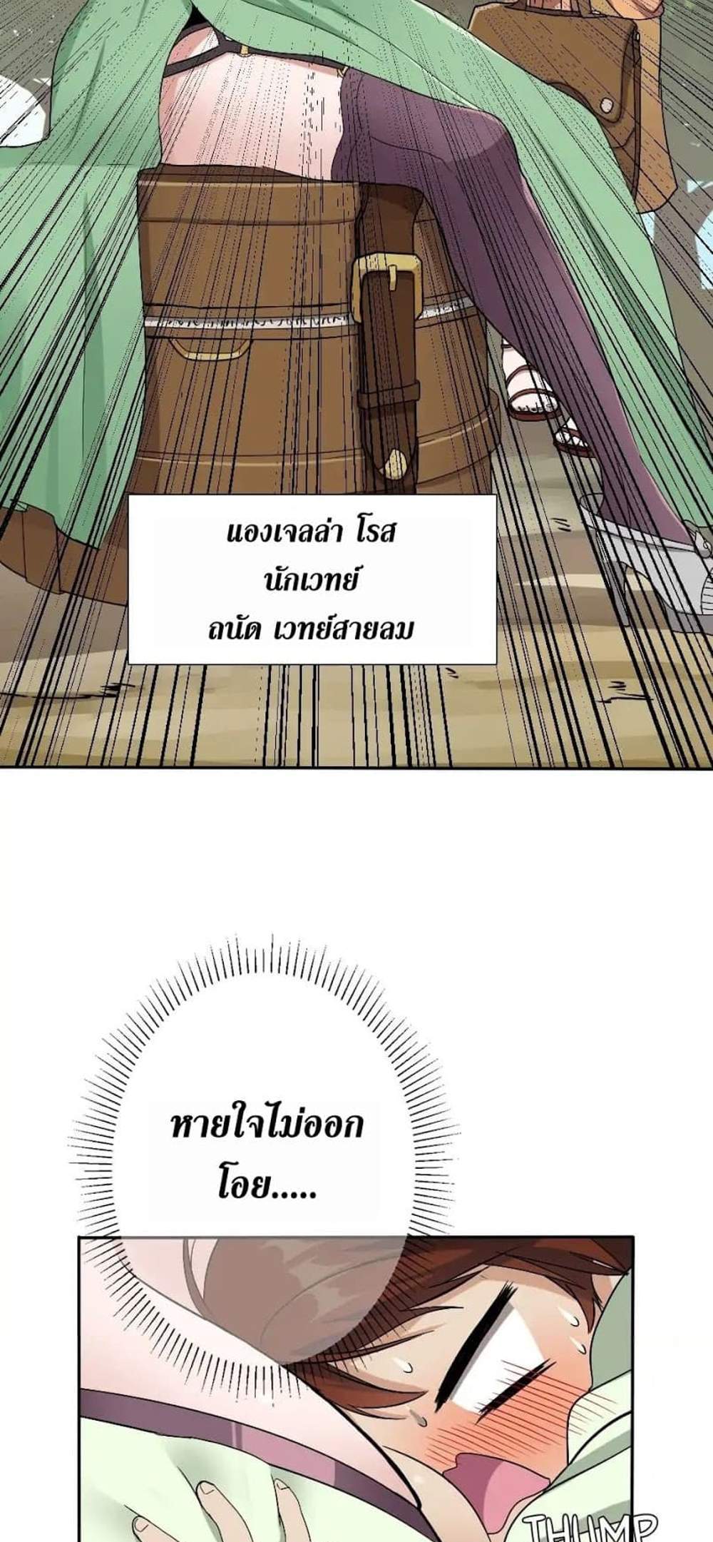 The Beginning After the End แปลไทย