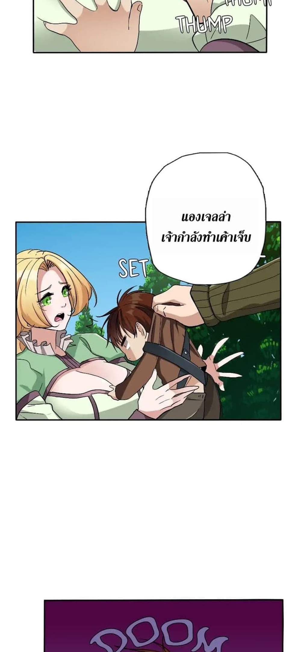 The Beginning After the End แปลไทย