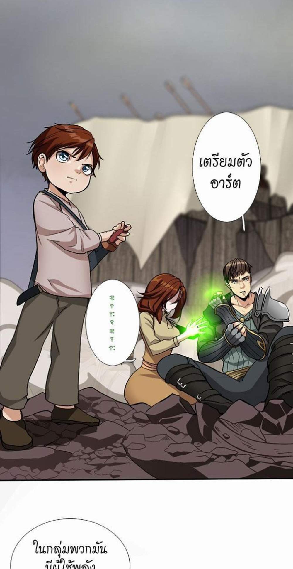 The Beginning After the End แปลไทย