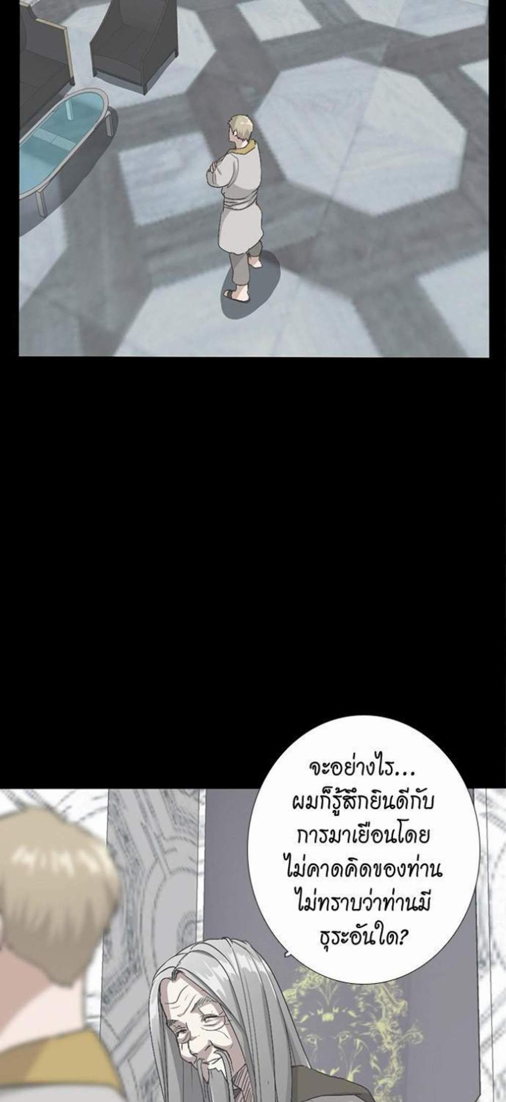 The Beginning After the End แปลไทย