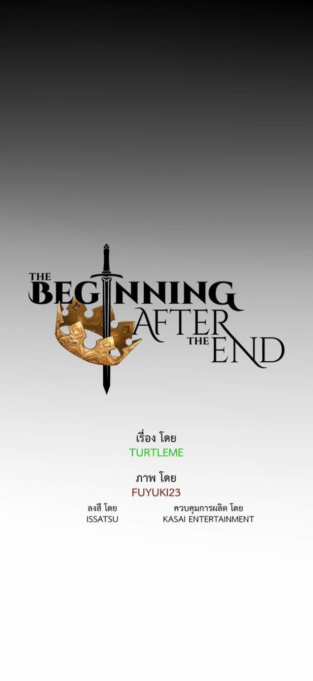 The Beginning After the End แปลไทย