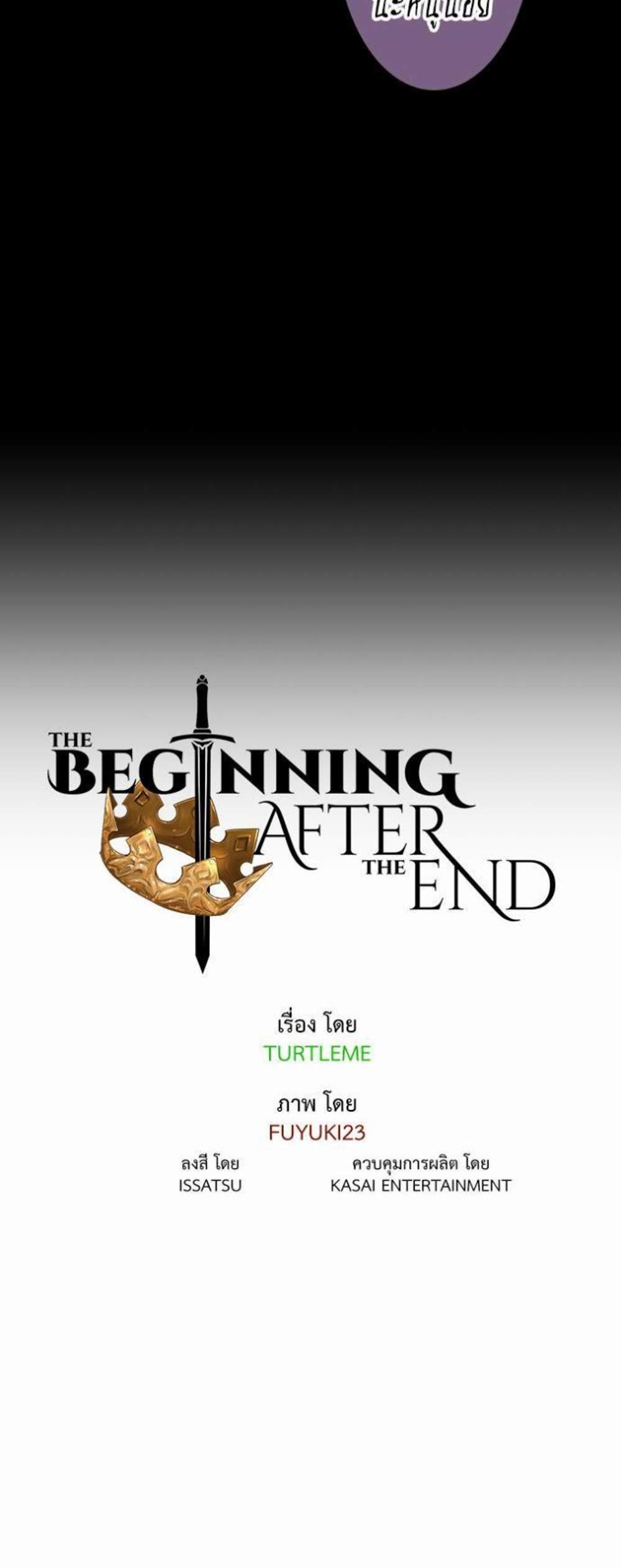 The Beginning After the End แปลไทย