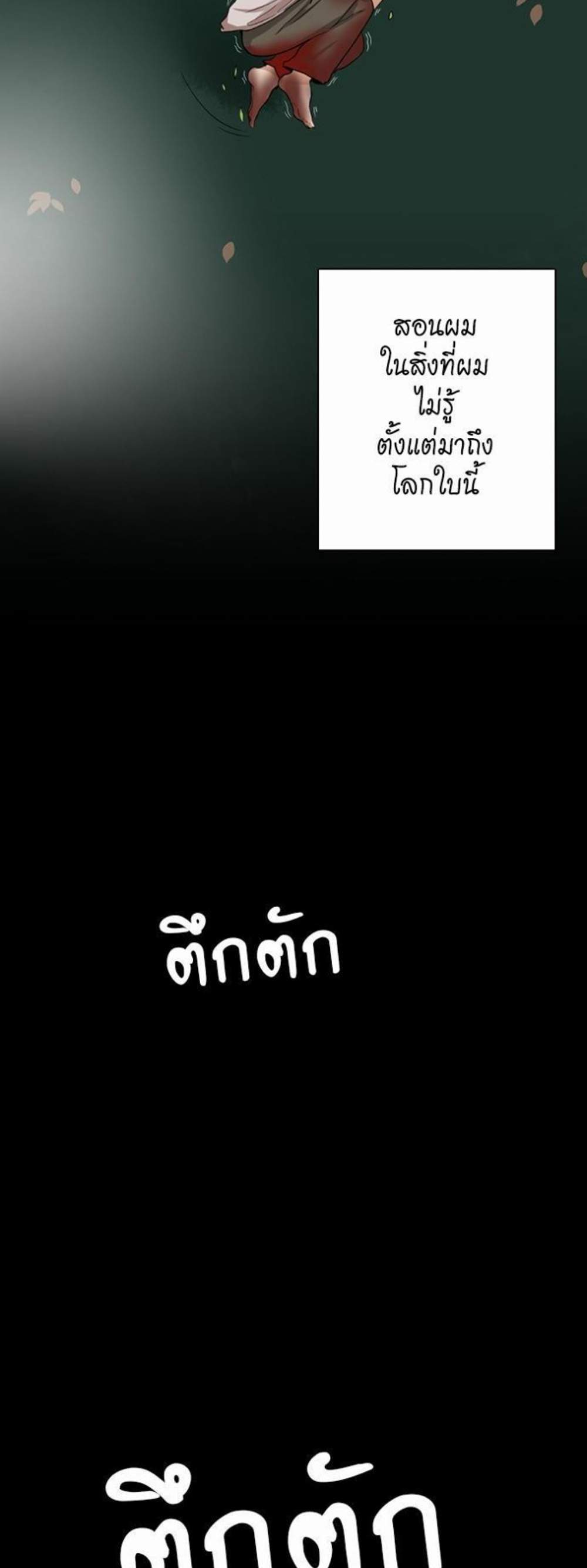 The Beginning After the End แปลไทย