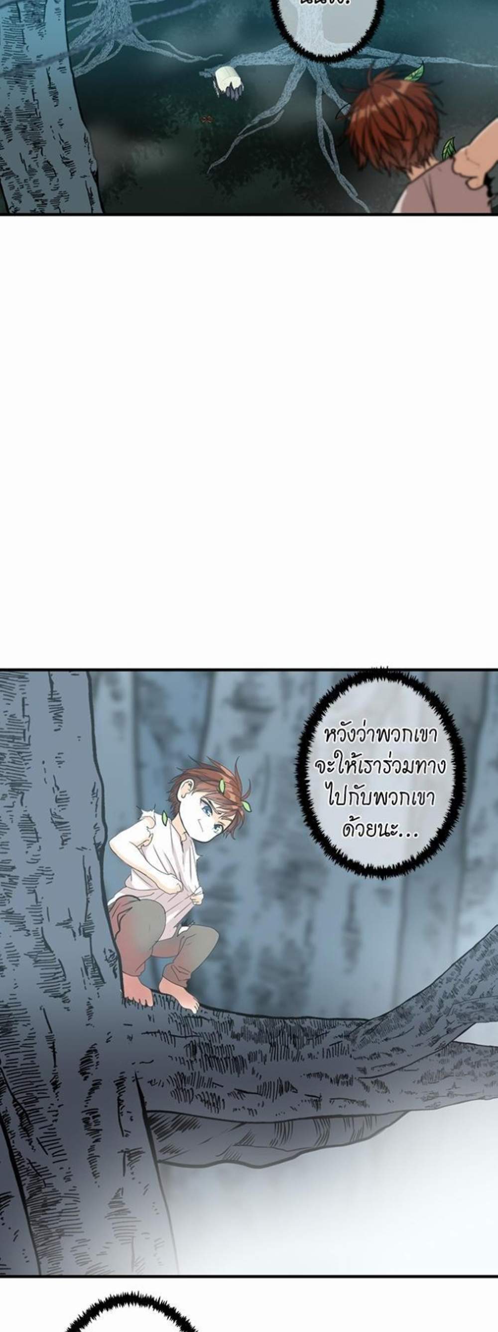 The Beginning After the End แปลไทย