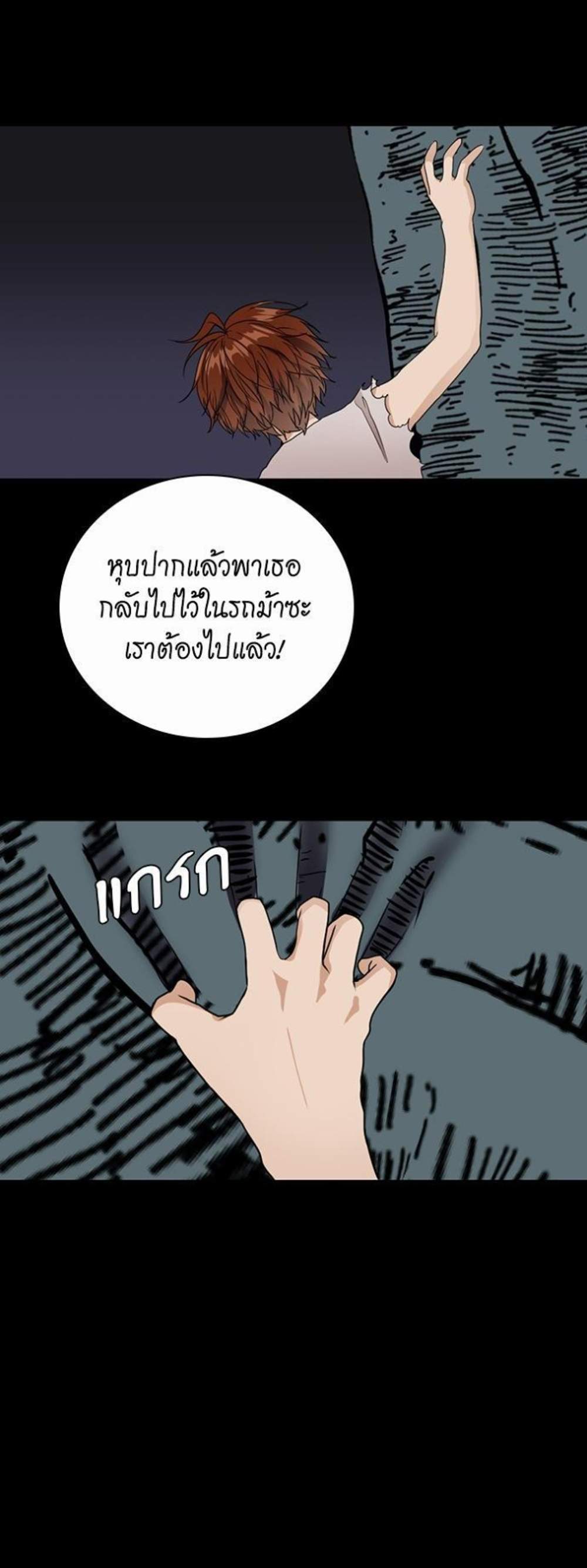 The Beginning After the End แปลไทย