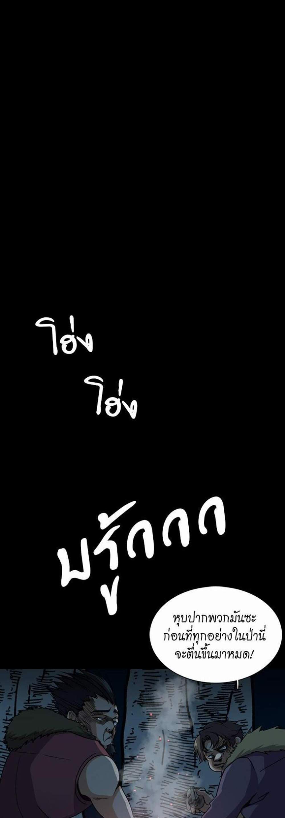 The Beginning After the End แปลไทย