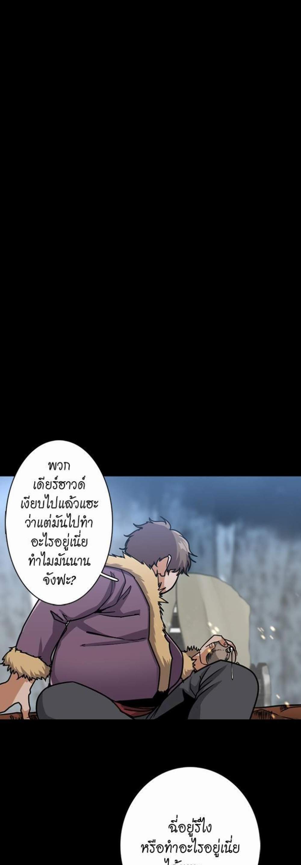 The Beginning After the End แปลไทย