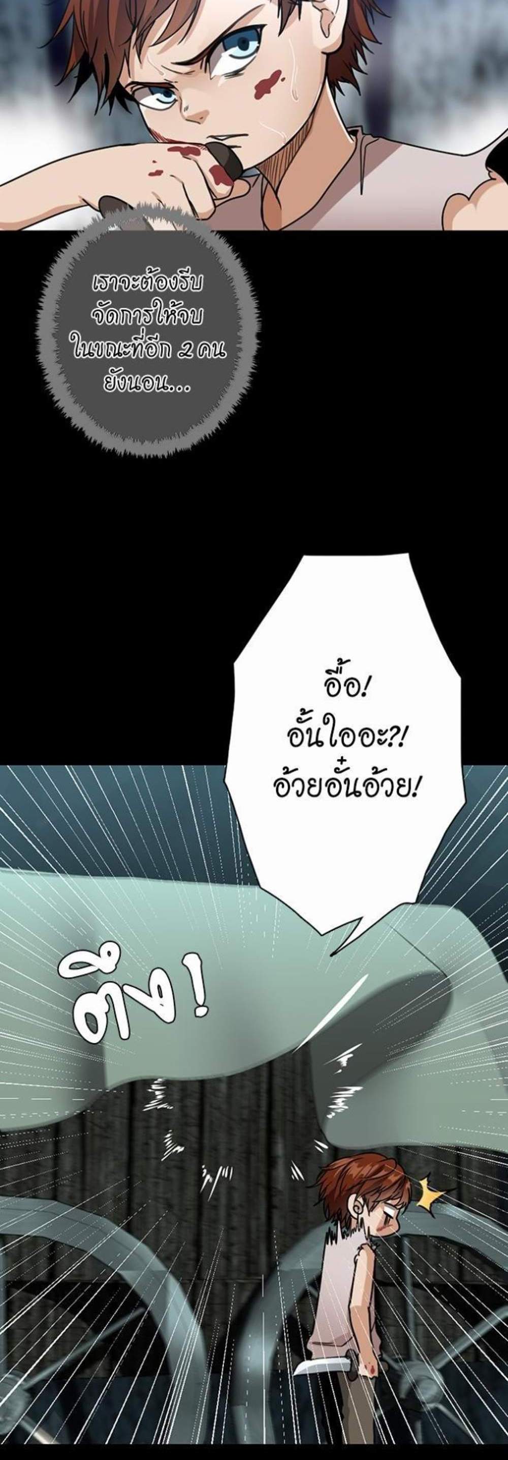 The Beginning After the End แปลไทย