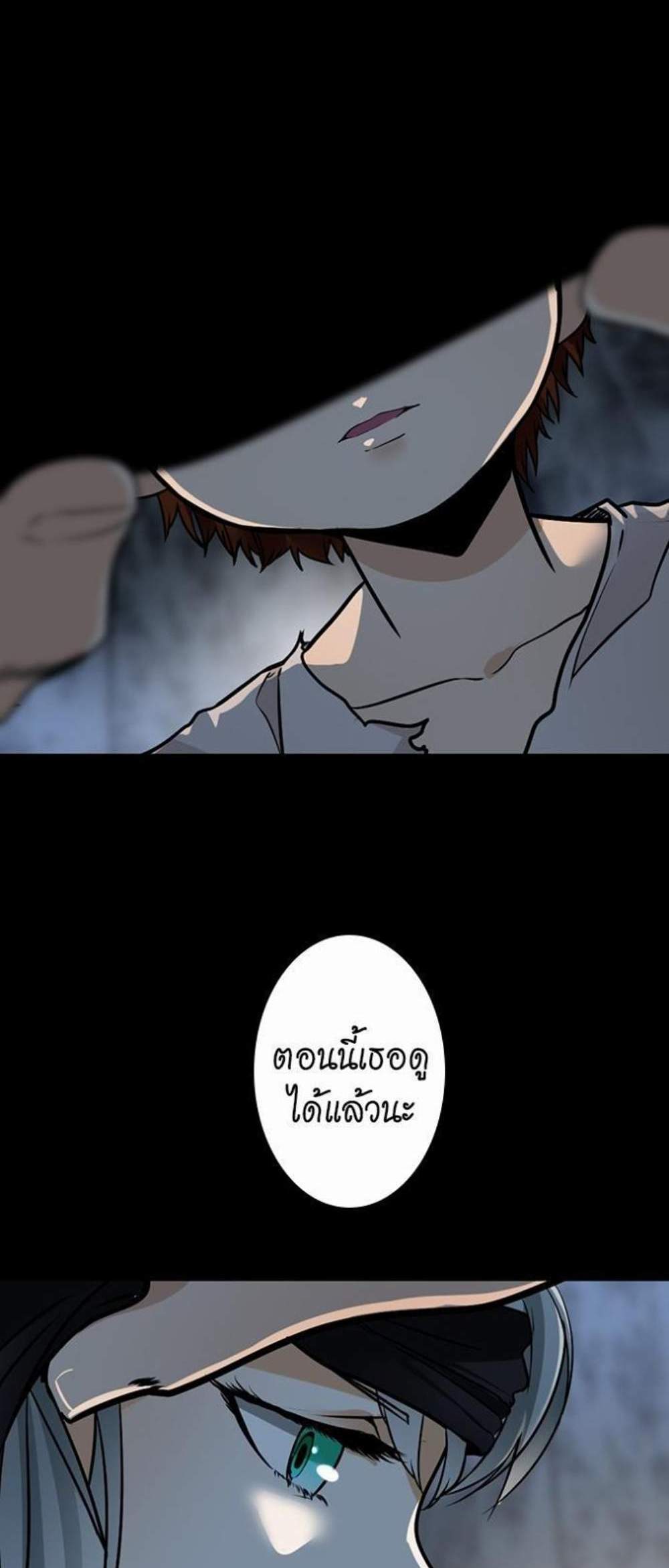 The Beginning After the End แปลไทย