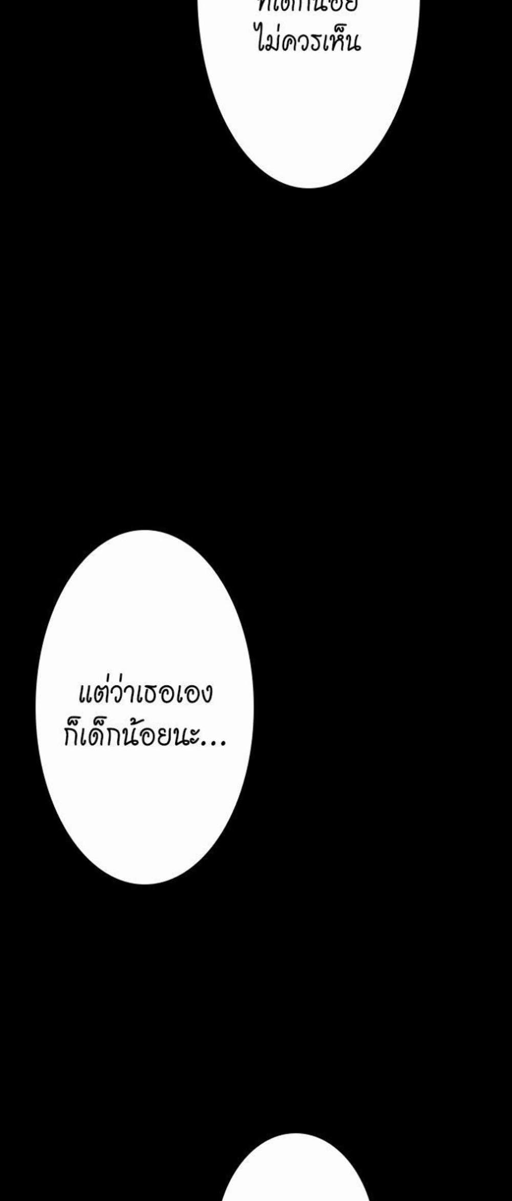 The Beginning After the End แปลไทย