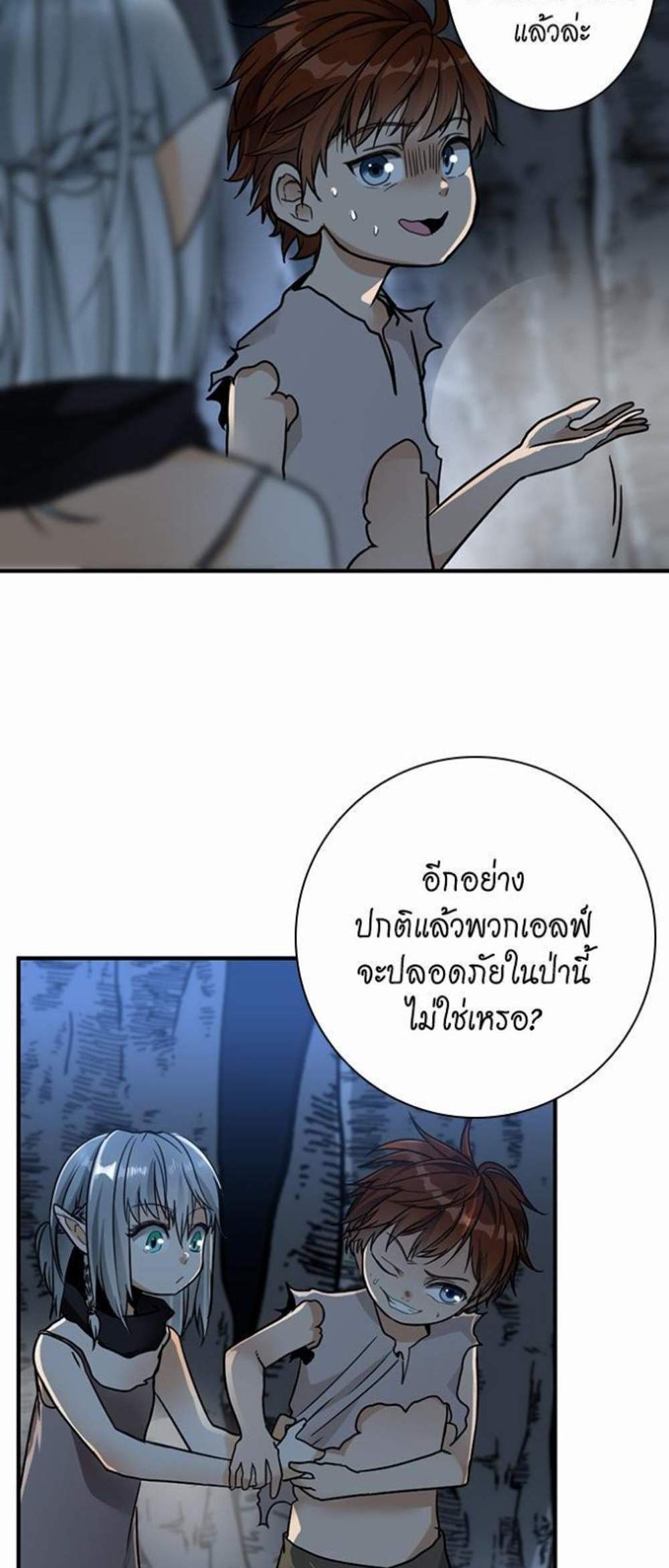 The Beginning After the End แปลไทย