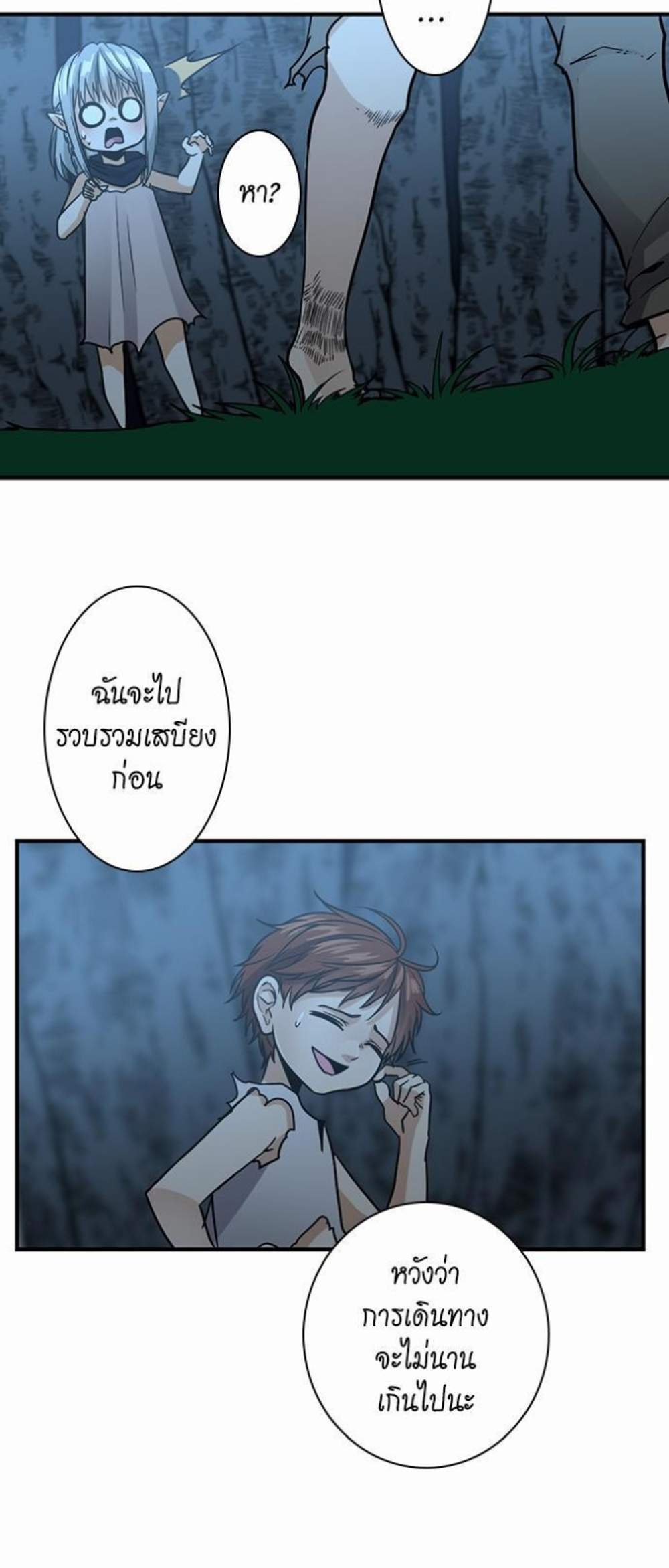 The Beginning After the End แปลไทย