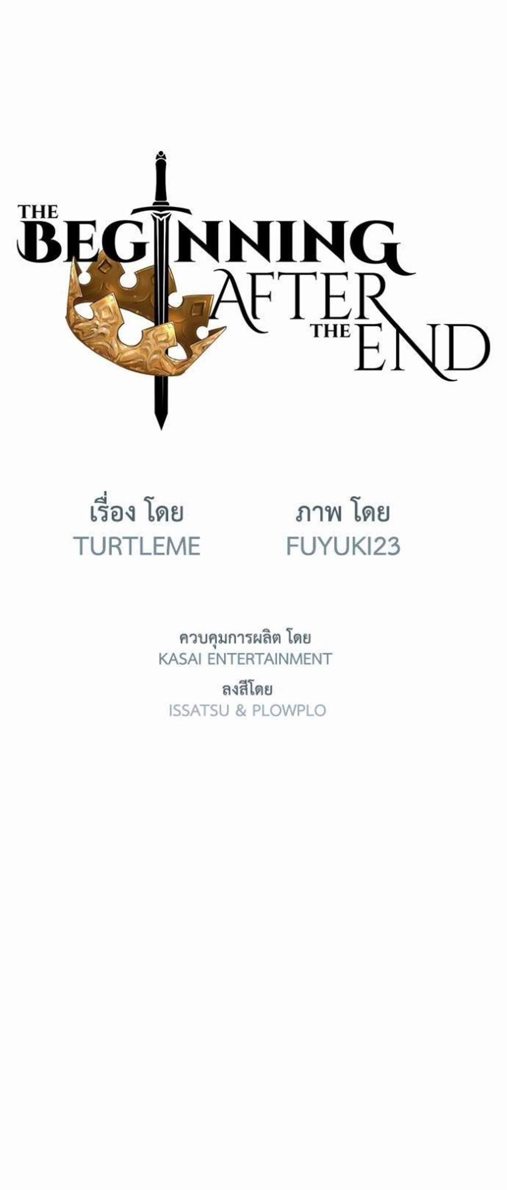 The Beginning After the End แปลไทย