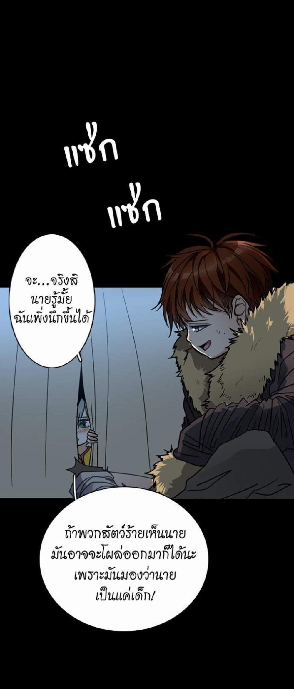 The Beginning After the End แปลไทย