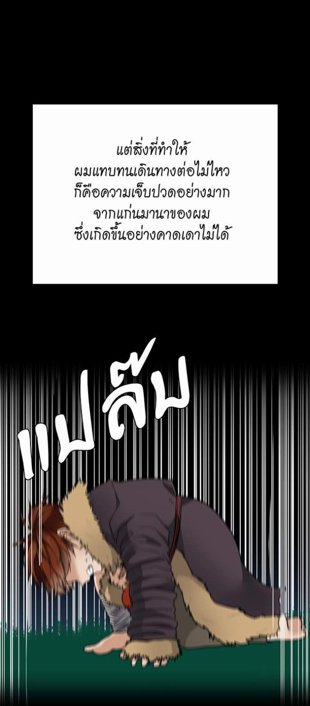 The Beginning After the End แปลไทย