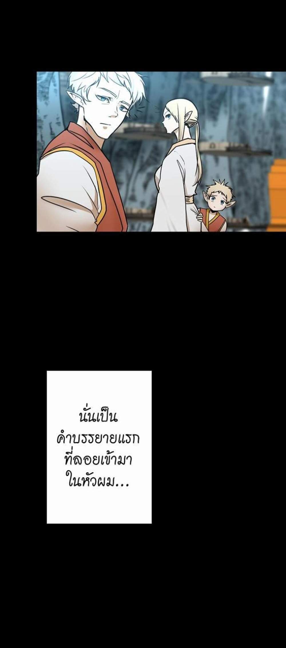 The Beginning After the End แปลไทย