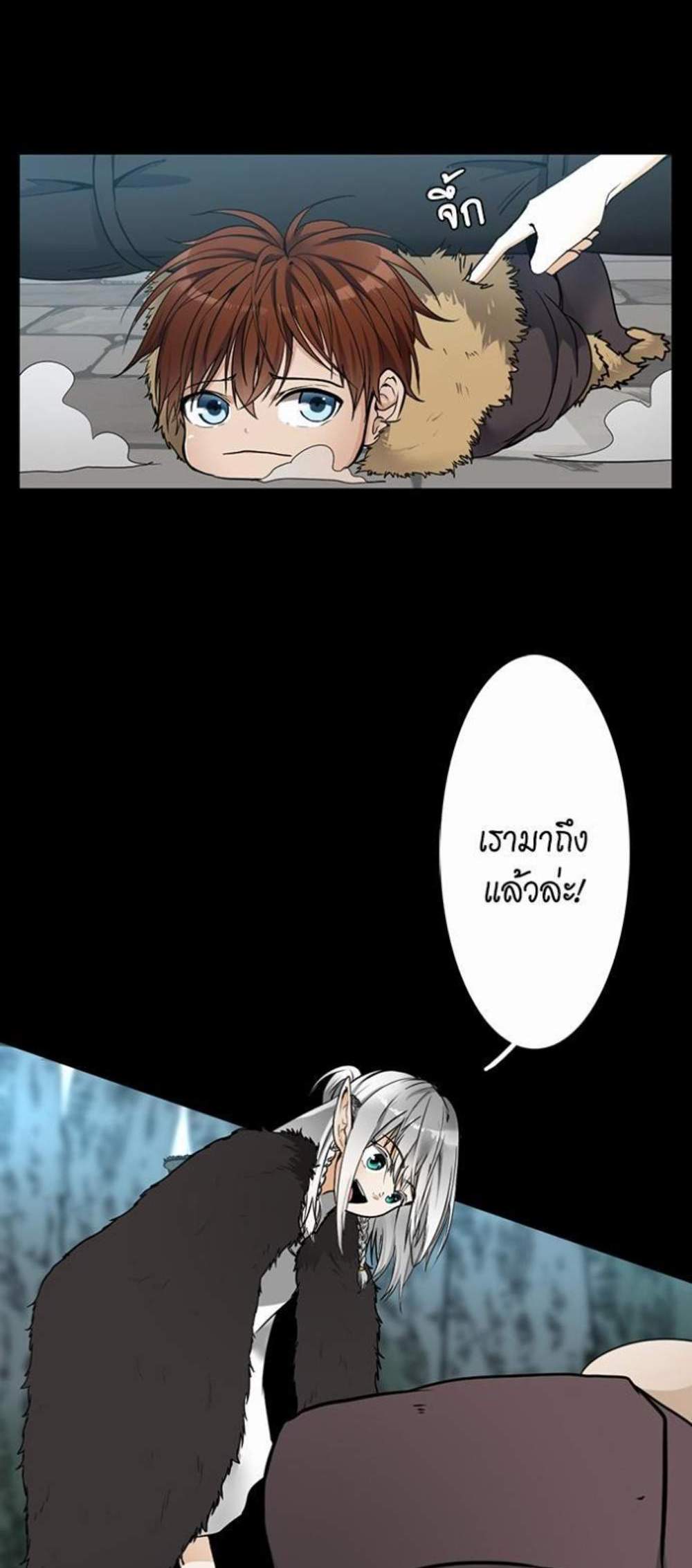 The Beginning After the End แปลไทย