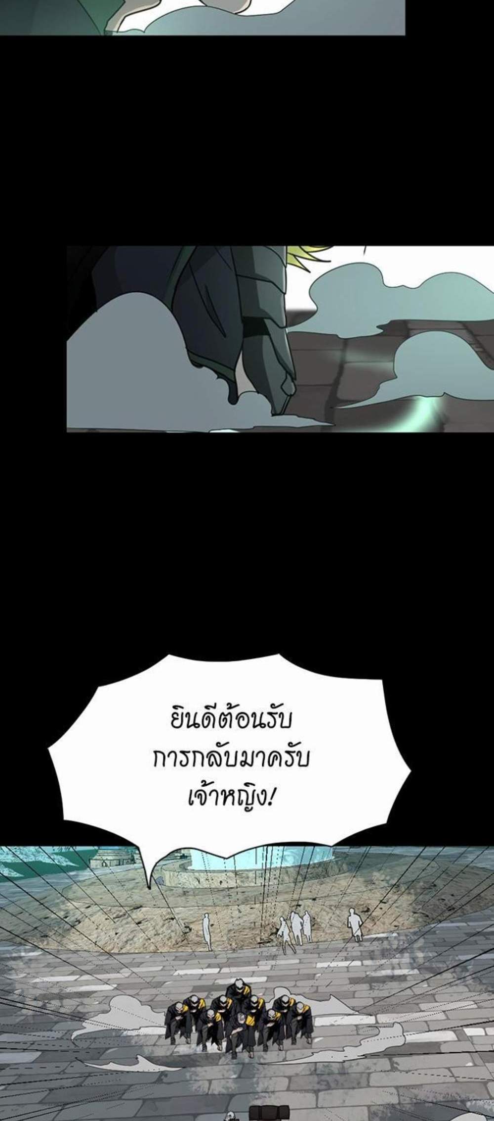 The Beginning After the End แปลไทย