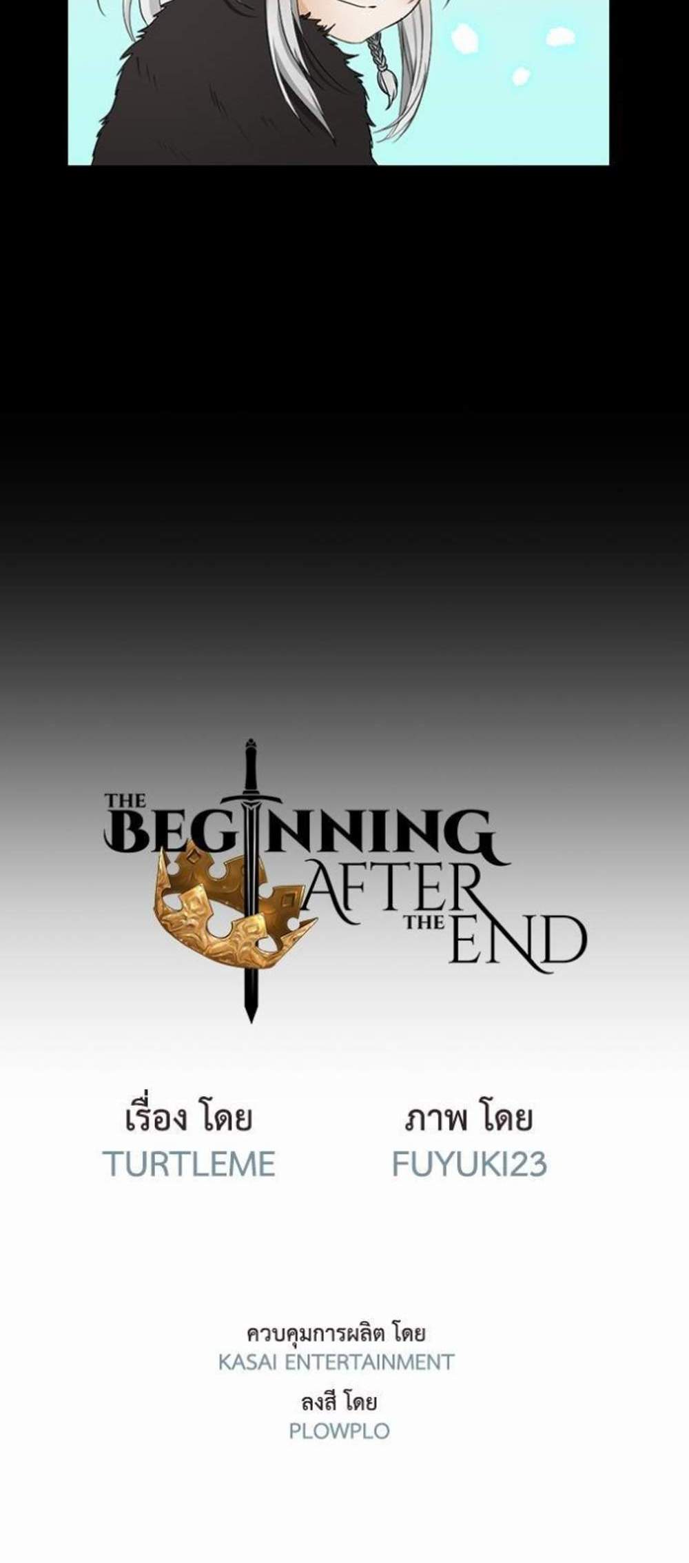 The Beginning After the End แปลไทย