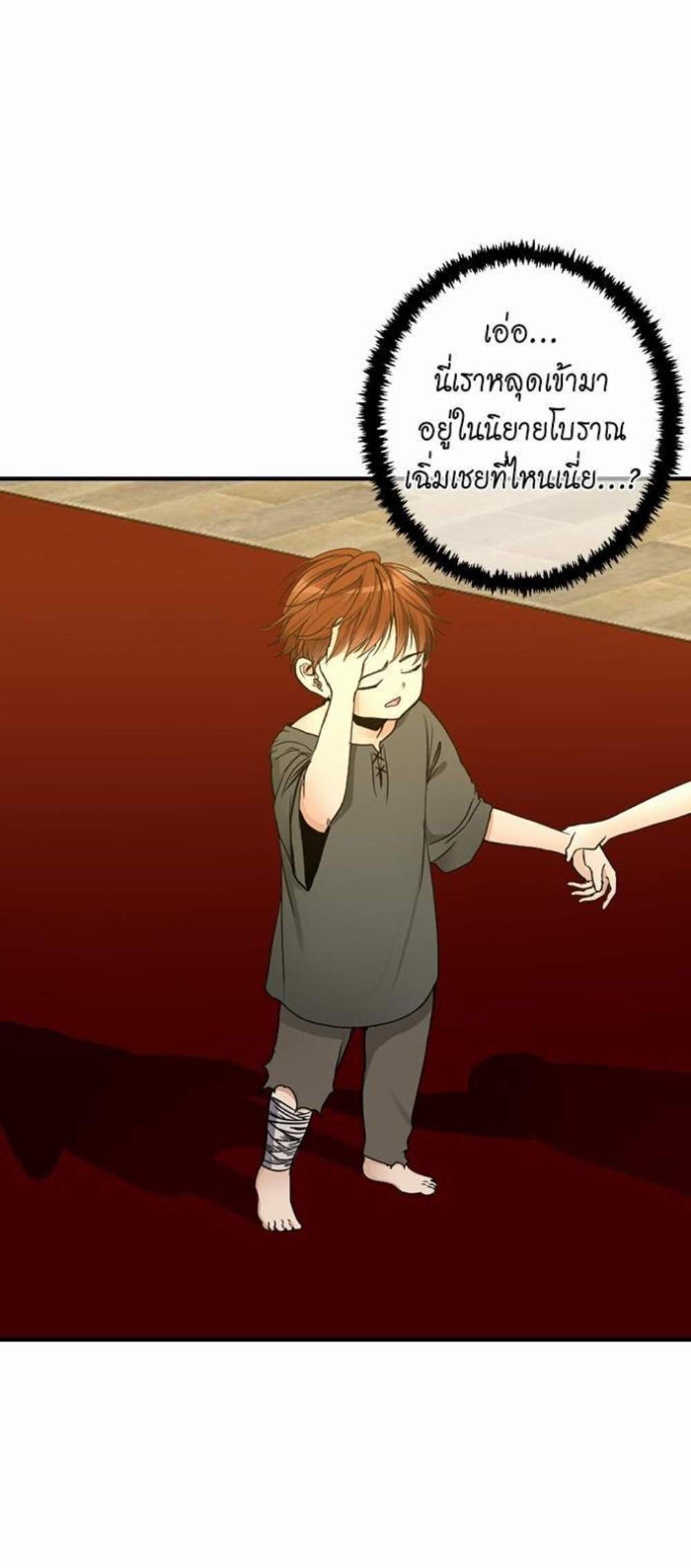 The Beginning After the End แปลไทย